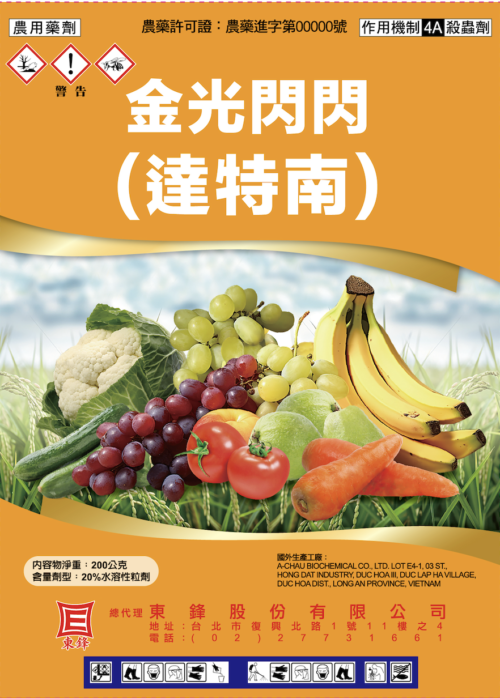 金光閃閃